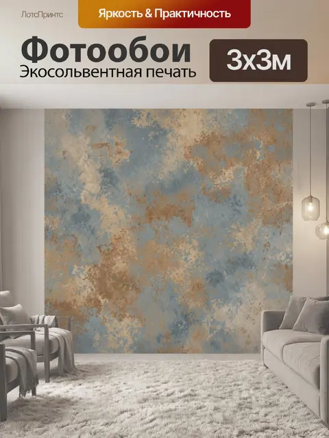 Фотообои Серо-голубая фактура с бронзовыми вкраплениями
