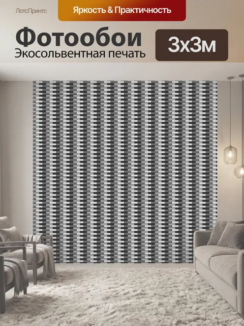 Фотообои Кирпич