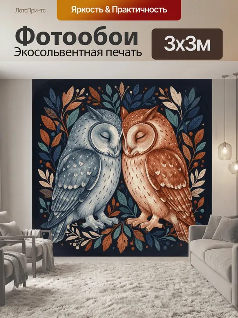 Фотообои Две совы в лиственном венке