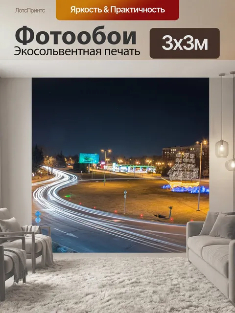 Фотообои Ночь