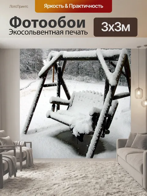 Фотообои Снег покрыл качели