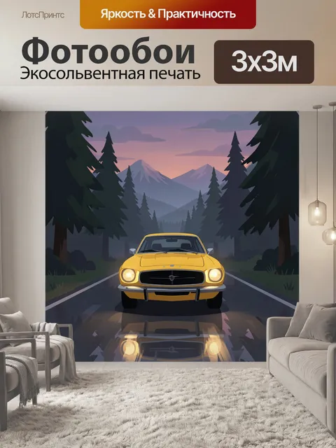 Фотообои Жёлтый ретро-автомобиль в лесу