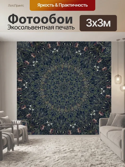 Фотообои Абстрактный