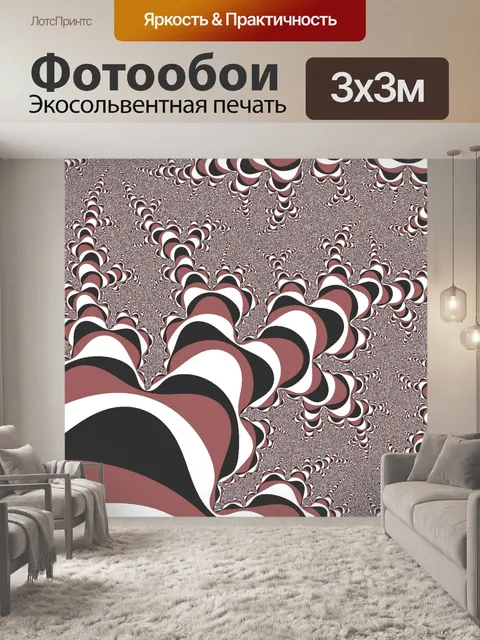 Фотообои Браун фрактальные деревья
