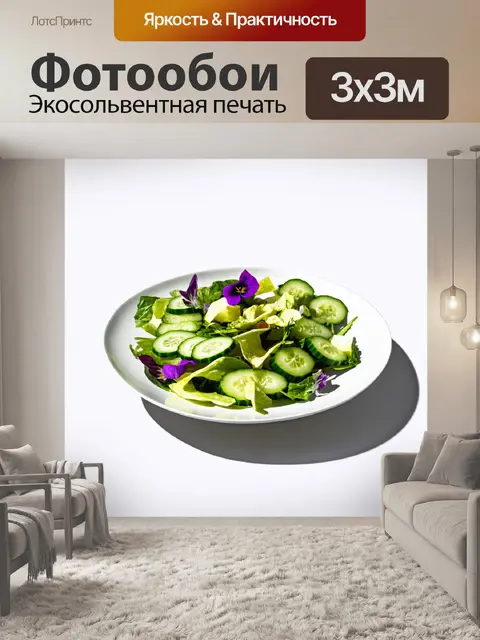 Фотообои салат с огурцами и другими свежими овощами, украшенный съедобными цветами, на белоснежном фарфоровом блюде