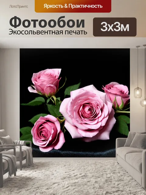 Фотообои розы в стиле викторианский
