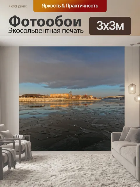 Фотообои Город