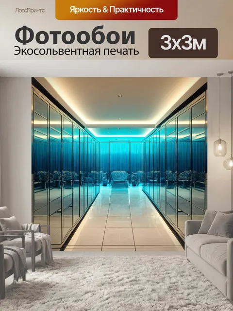 Фотообои градиент зеркальных поверхностей в современном интерьере