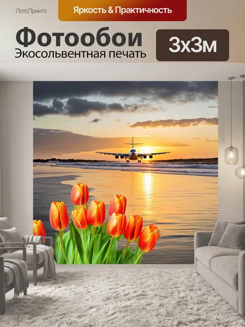 Фотообои Сцена на пляже во время заката, где на переднем плане лежит букет ярко-оранжевых тюльпанов