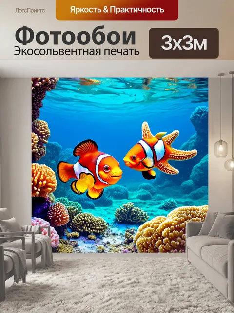 Фотообои морская звезда и рыба-клоун на свидании в коралловом рифе, исследуют его красоты