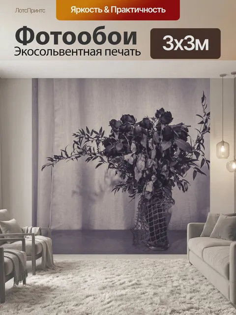 Фотообои Розы