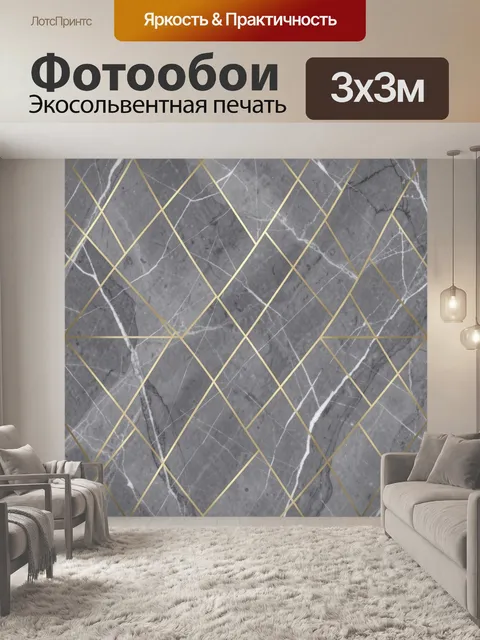 Фотообои Серый мраморный ромбовидный узор