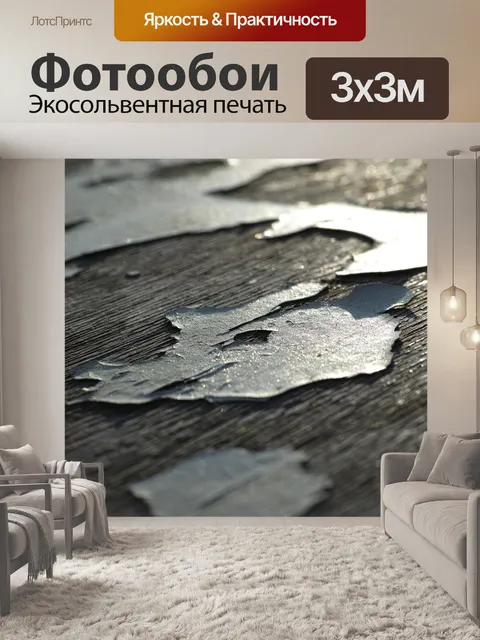 Фотообои Абстрактный