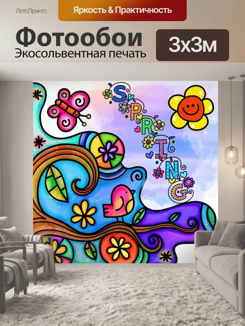 Фотообои Красочный весенний плакат с каракулями