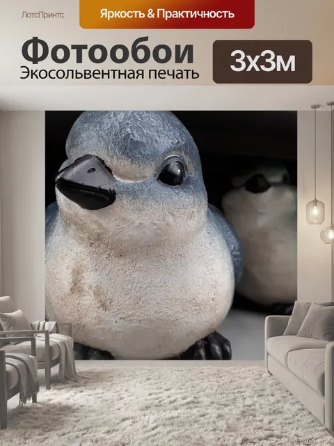Фотообои Декоративная птица