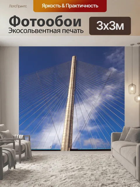 Фотообои Нормандский мост