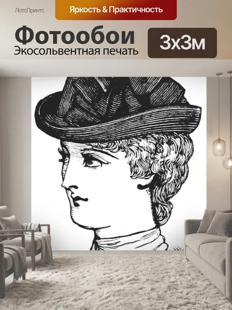 Фотообои Винтаж