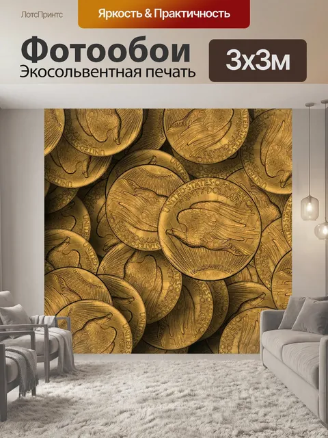 Фотообои Доллар