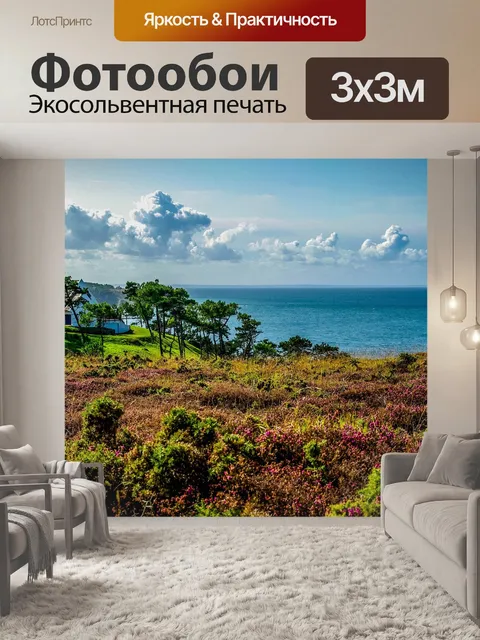 Фотообои Природа