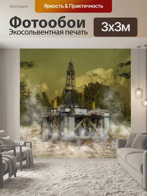 Фотообои Сборка