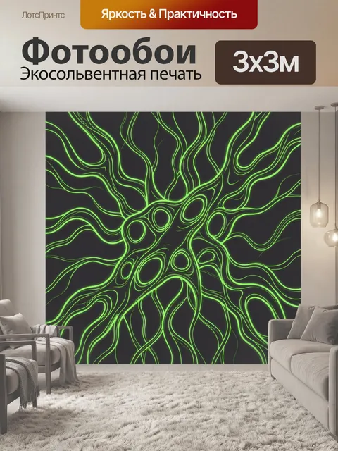 Фотообои Неоновая сеть органических линий