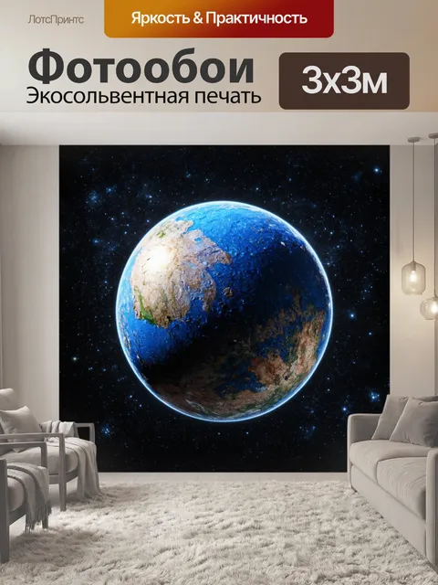 Фотообои космос в стиле текстуры, где миниатюрные планеты созданы из текстурированных материалов