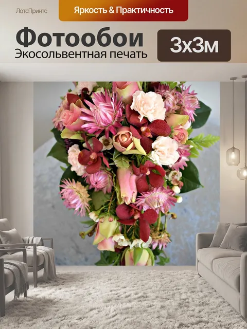 Фотообои Цветы
