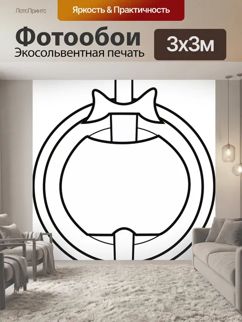 Фотообои Меч и щит