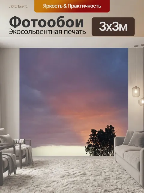 Фотообои светящееся закатное небо с высоким дерев