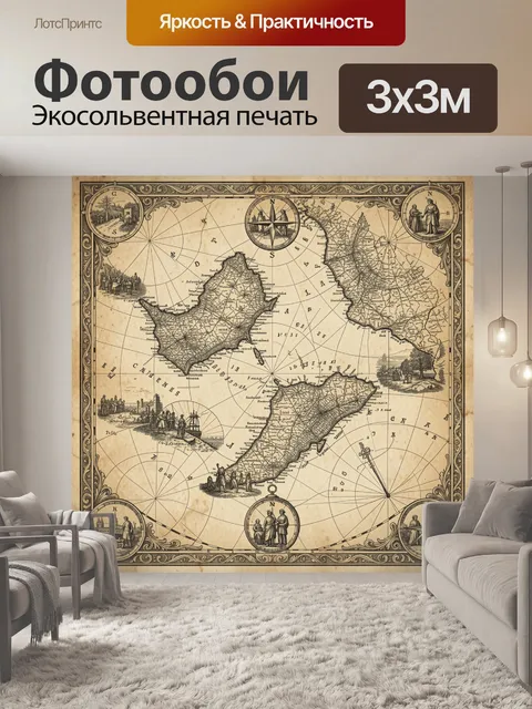 Фотообои Винтажная карта с компасами