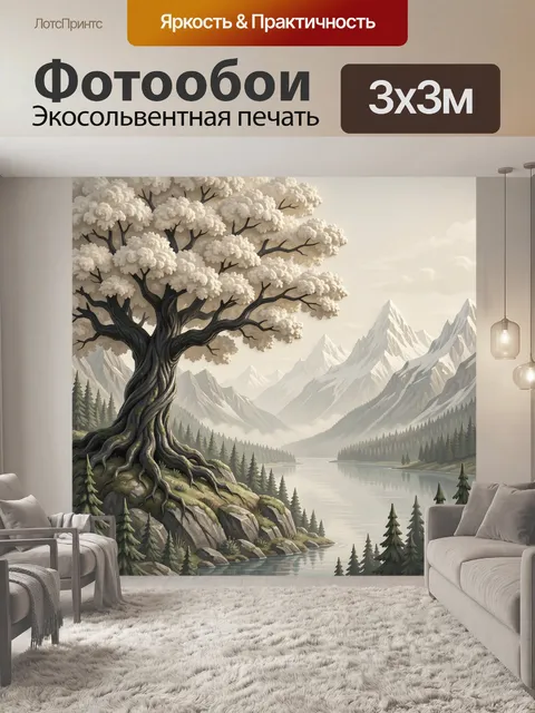 Фотообои Горный пейзаж с цветущим деревом