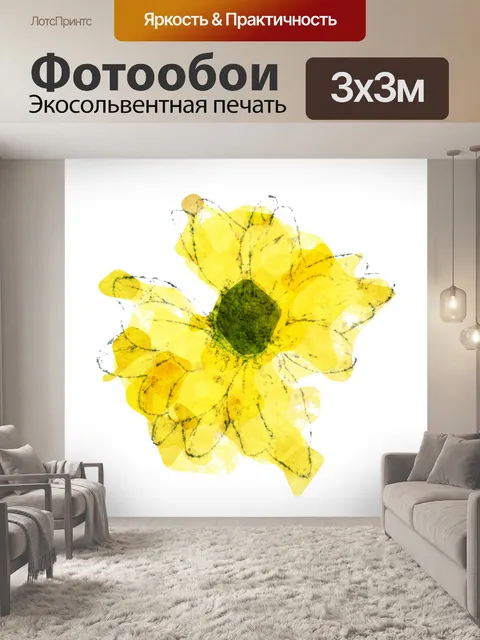 Фотообои Абстрактное акварельное цветочное искусс