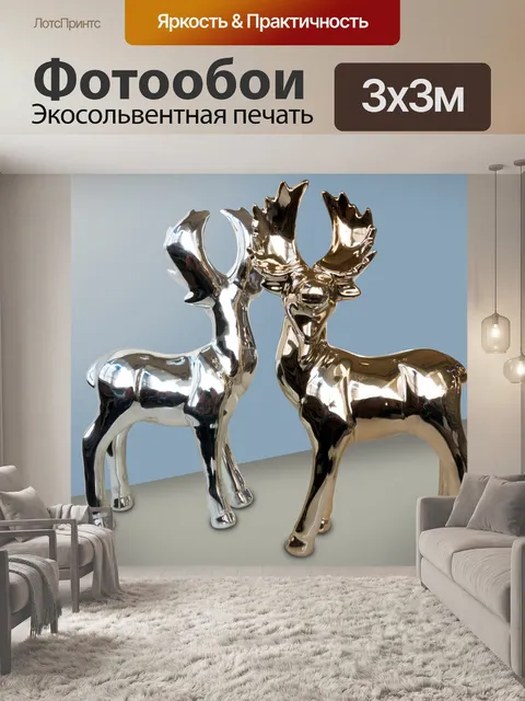 Фотообои Серебро