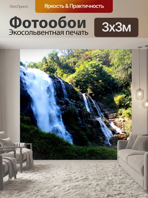 Фотообои Водопад Вациратан, Дои Интанон,