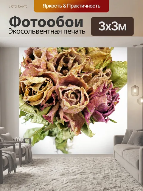 Фотообои Розы