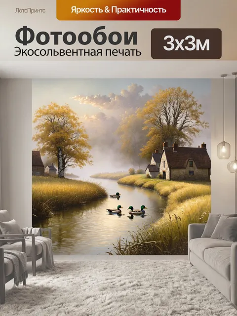 Фотообои пейзаж тихой деревни у реки дон с полями, залитыми утренним туманом