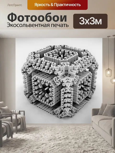 Фотообои Фрактал
