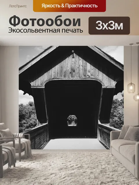 Фотообои Мост