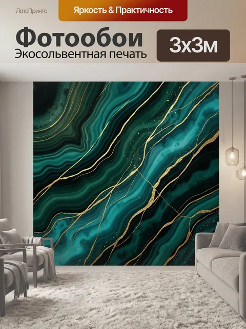 Фотообои Абстрактный мраморный узор с золотом