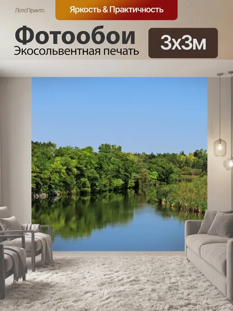 Фотообои Вода