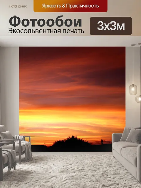 Фотообои Закат восход