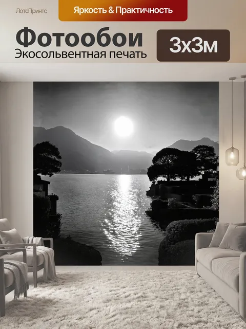 Фотообои полуденное солнце ярко сверкает на поверхности озера комо, создавая волшебные блики