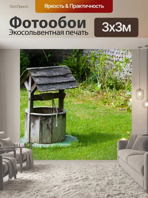 Фотообои Деревянные желающих хорошо