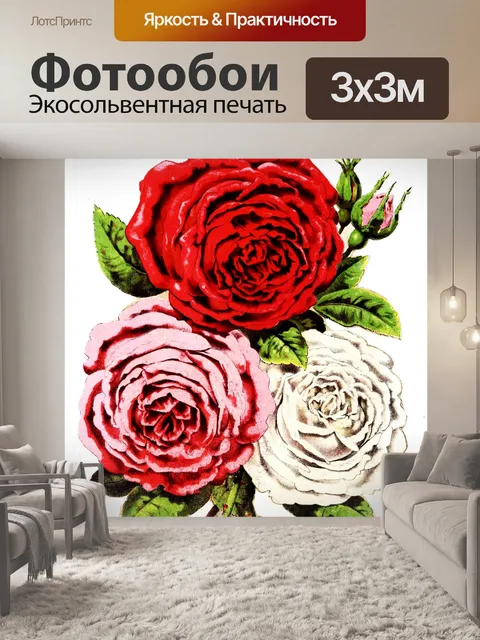 Фотообои Розы для тебя красный розовый белый цвет