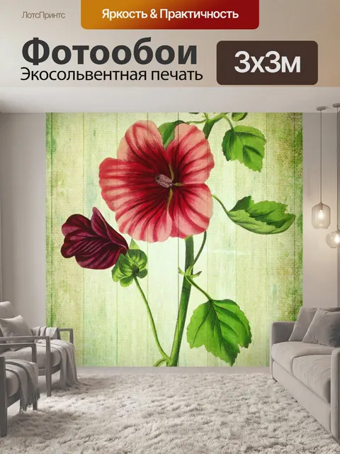 Фотообои Винтажная иллюстрация цветочного искусст