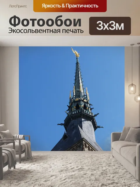 Фотообои Море