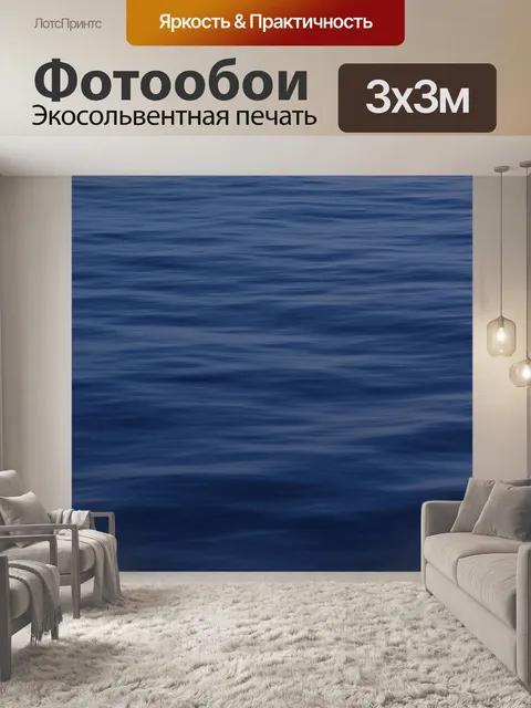 Фотообои Океанская волна фон