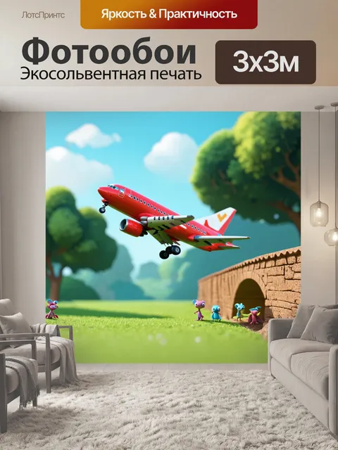 Фотообои самолет в мультяшном стиле, наклоняющийся под углом, чтобы помочь мелким существам, строящим мост