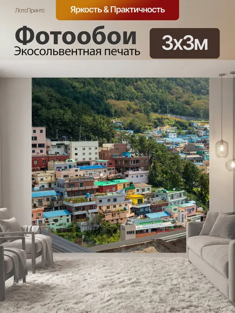 Фотообои Город