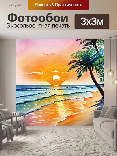 Фотообои на пляже за горизонтом солнце медленно погружается в море